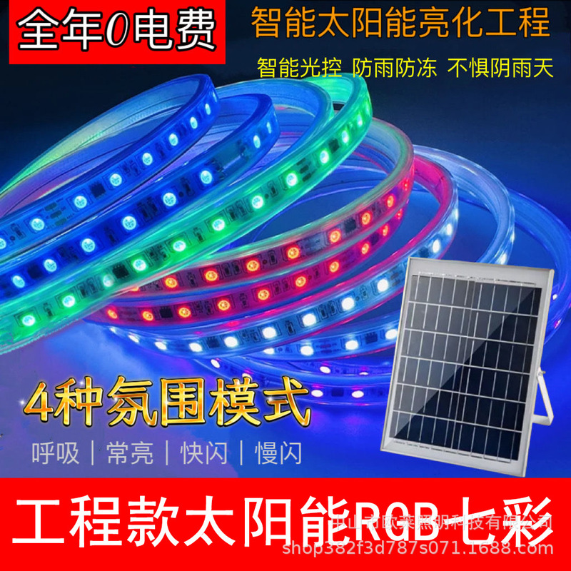 国境を越えた新しいソーラー RGB カラフルなライト屋外防水中庭照明風景カラフルな流水マーキー|undefined