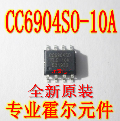全新 CC6904SO-10A 霍尔电流传感器 供电电压3-3.6V隔离电压2000V