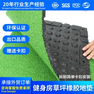 定制三层复合不掉渣减震垫3.0异味凹槽互锁隔音垫健身房橡胶地垫