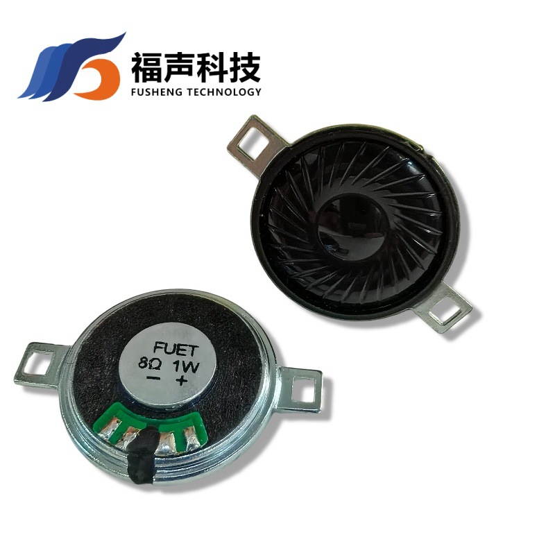 FUET 30*H5.3MM 8欧1W 双耳唛拉喇叭 电脑音响功放喇叭扬声器