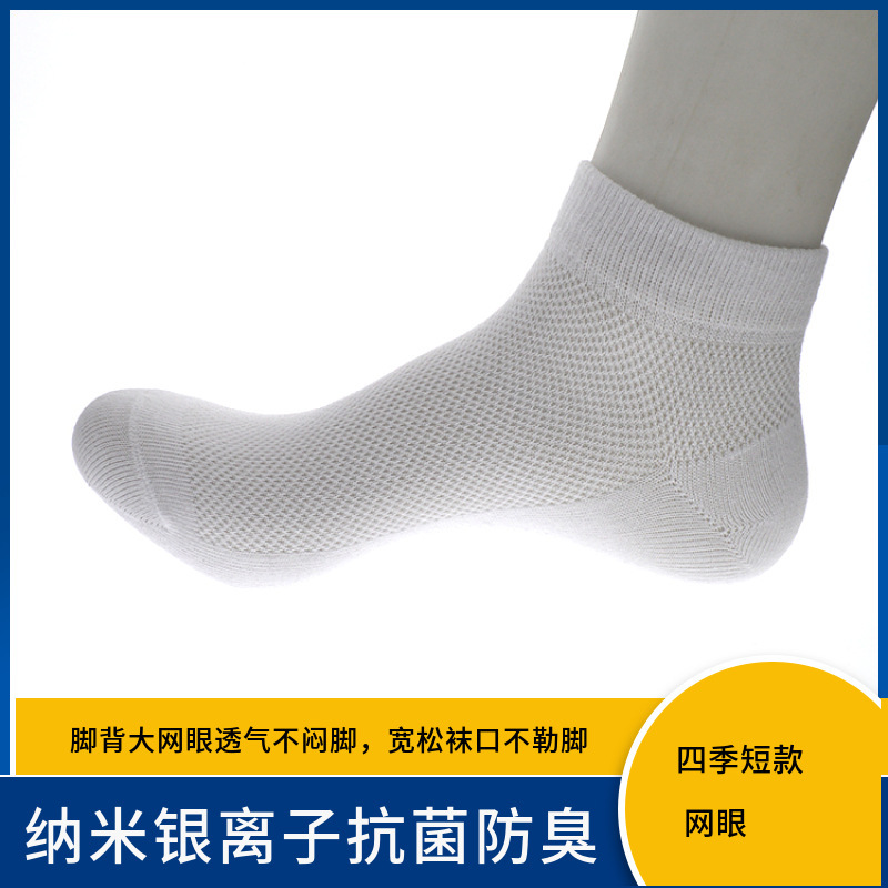 Cross-Border Nano Silver Ion Short Antibacterial and Deodorant Socks, Mesh High Cotton Zhuji Socks for Men, Summer Deodorant and Sweat-Absorbent