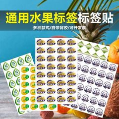 現物通用の逸品の果物のステッカーのラベルの新型のシールのオレンジの李子のリンゴのナシのm