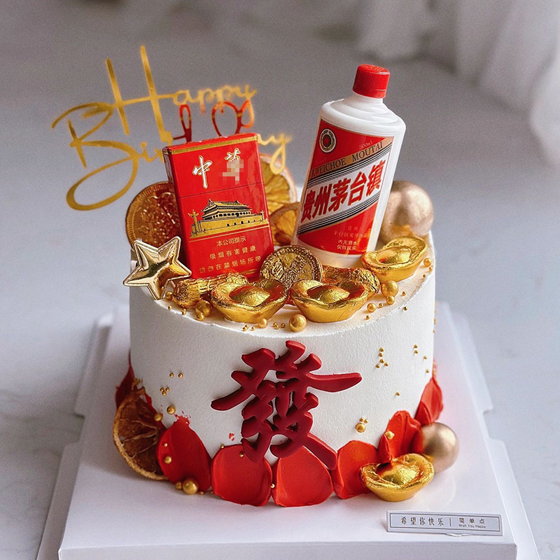 ◉网红父亲节香烟盒华子蛋糕装饰白酒酒瓶摆件爸爸生日雪茄插