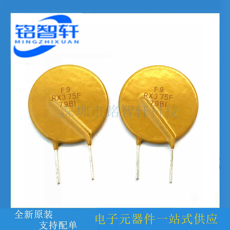 进口原装 FRX375-90F F9 RX375F 72/90V 3.75A PTC自恢复保险丝