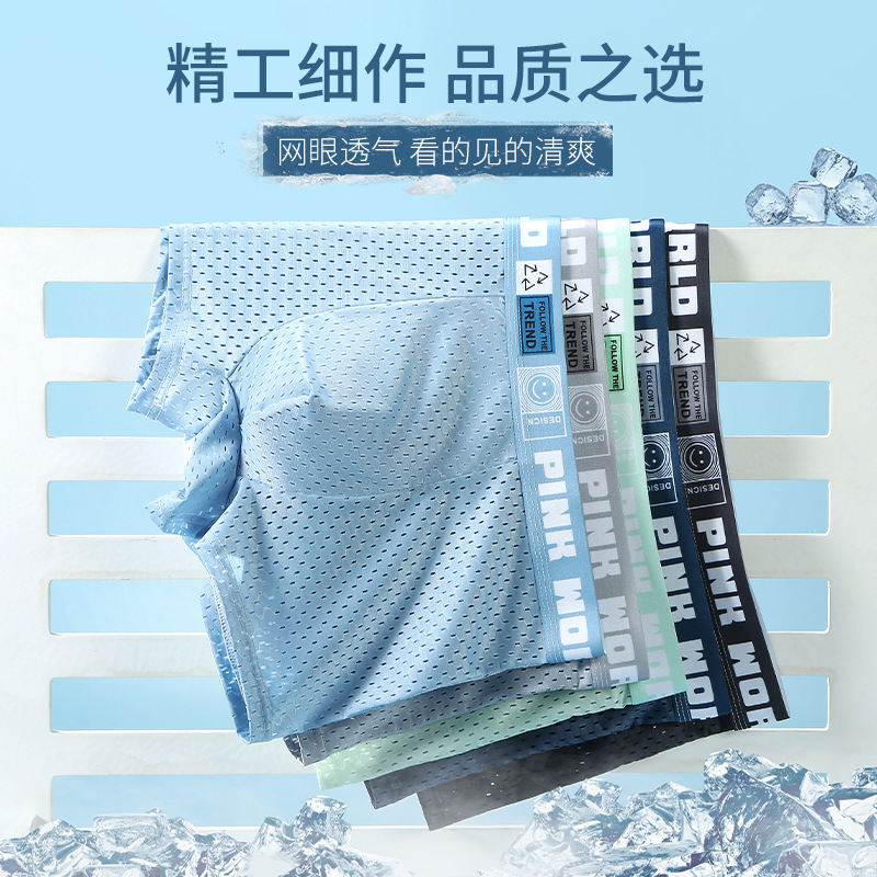 Men's Underwear Ice Silk Mesh Antibacterial Boxers Summer Breathable Pants Boxers Comfortable Pants