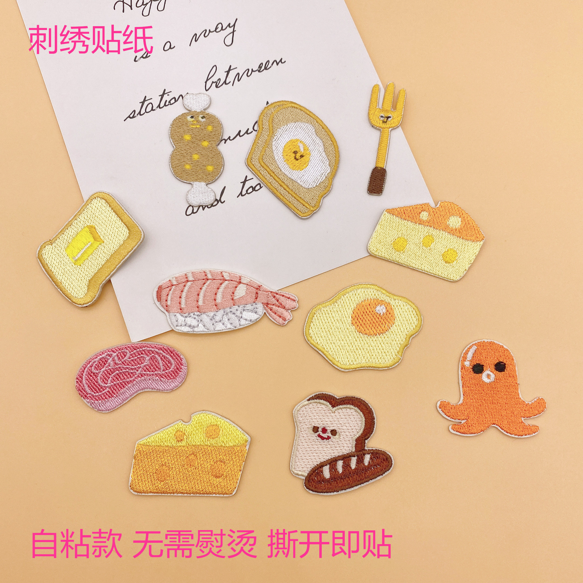 吐司奶酪面包刺绣布贴包包diy寿司衣服贴布绣补丁贴萌趣贴手缝