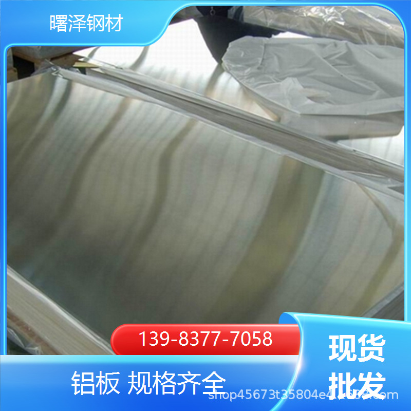 厂家直发 蜂窝铝板 1060铝板 o态软态