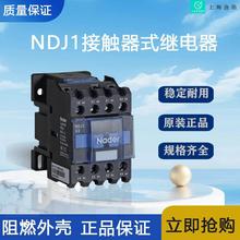 �Ϻ�����NDJG3ϵ�л��ʽ�̑B�^���һ������ ȫ��ԭ�b�r��