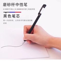 Black matte neutral pen carbon fiber ballpoint pen bullet tip office study exam wholesale business needle pen water-based pen