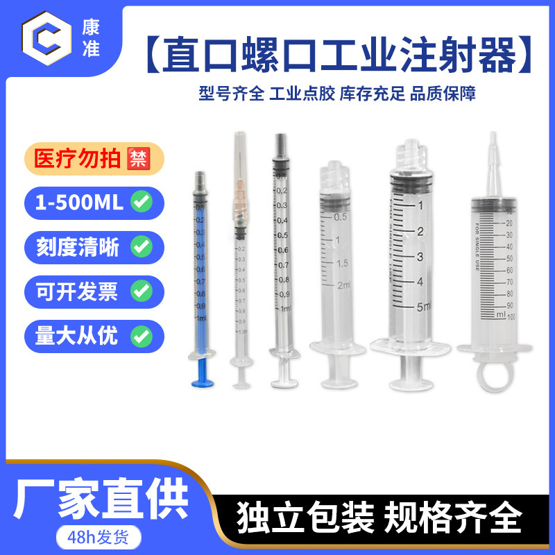 Dispensing Syringe Straight Mouth Screw Hand Push Type with Scale Industrial Dispensing Syringe Feeder Large Capacity Needle Tube