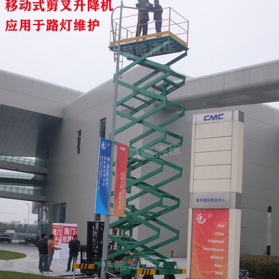 包邮全电动液压升降台500kg高空作业平台车自行走液压剪叉升降台|ru