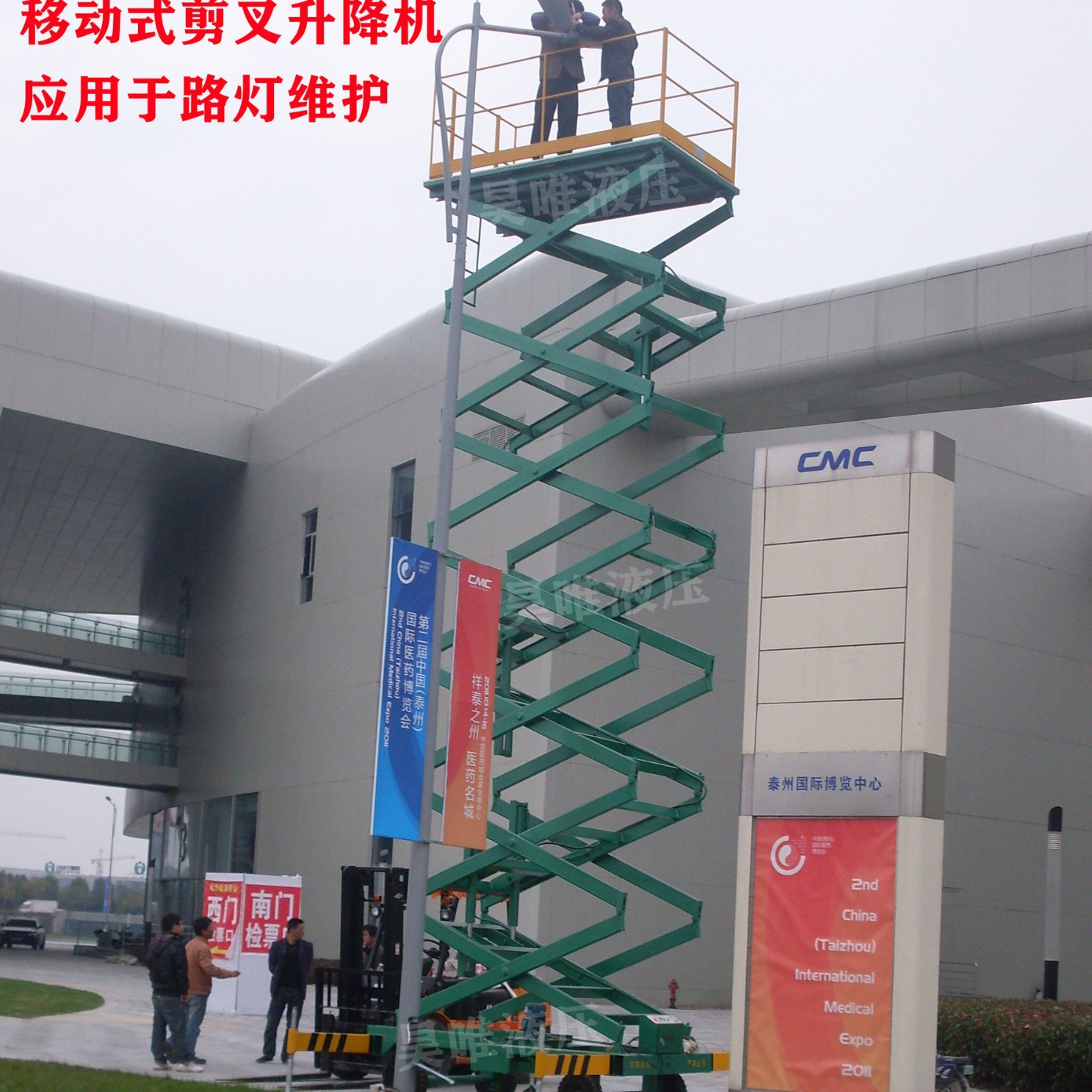 包邮全电动液压升降台500kg高空作业平台车自行走液压剪叉升降台