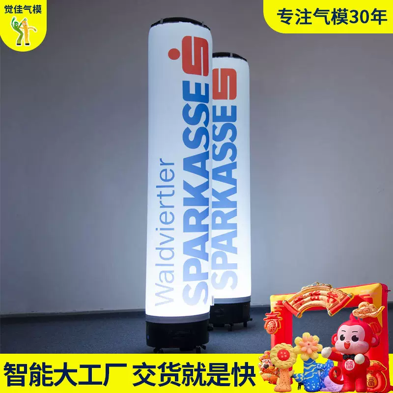 定做充气广告柱气模商场活动宣传led充气立柱pvc闭气圆柱模型定制
