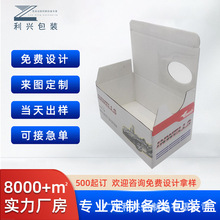 數碼產品硬紙盒白卡瓦楞紙盒禮品彩盒印刷電子配件包裝盒廠家定制