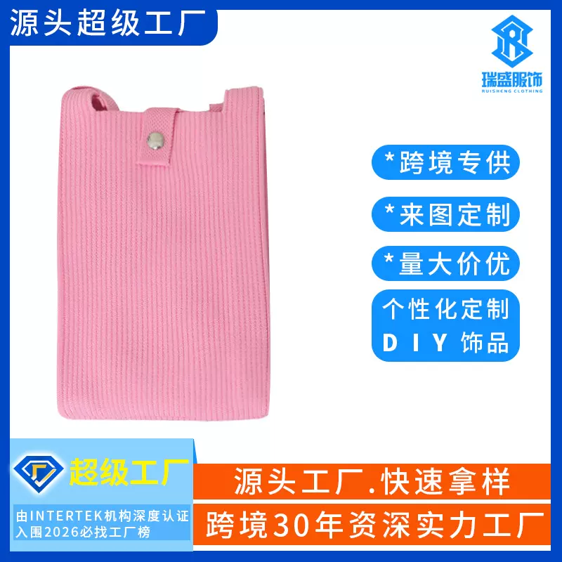 女款针织斜挎包ins风简约韩版可爱少女纯色百搭便携手机包包定制