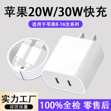 适用苹果15/16充电器原厂3c认证手机充电头pd30w手机快充充电套装