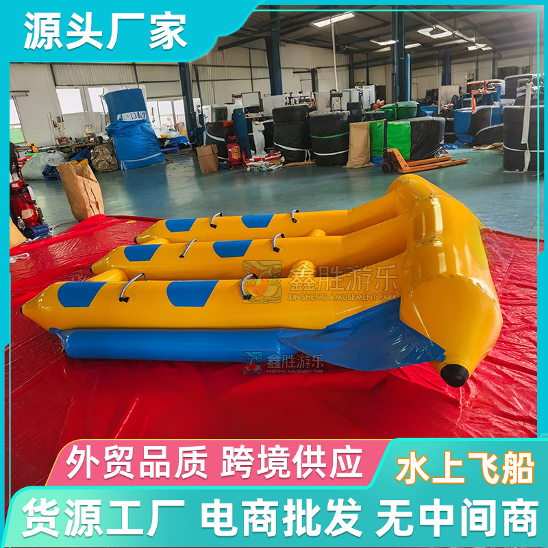 Barco banana de agua inflable, moto de mar, lancha rápida, surf, pez volador, discoteca, anillo de arrastre, sofá, giroscopio
