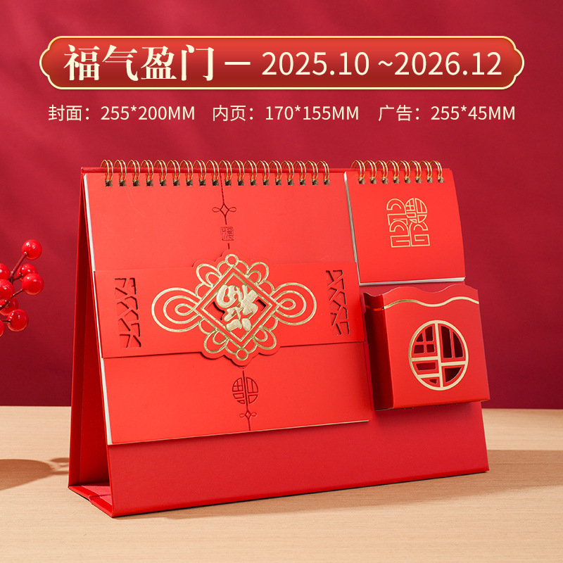 2026马年台历logo商务办公企业专版台历月历广告宣传日历摆件|undefined