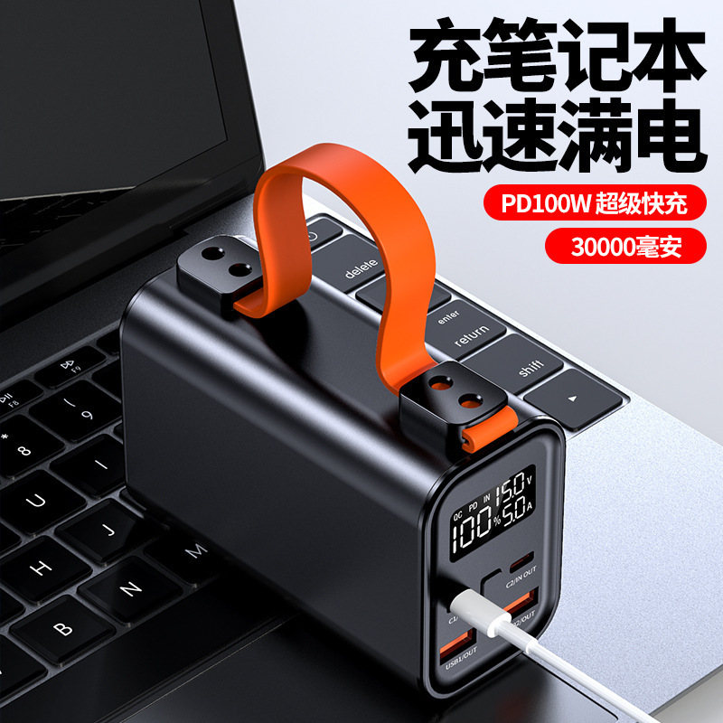 Notebook charging treasure 30000mAh large capacity not virtual standard super fast charging portable outdoor mobile power cross-border
