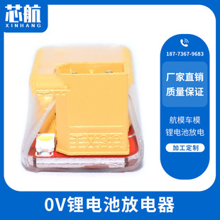 ���ϏS�Ҍ��I�N�ۺ�ģ�늳� 0V����� XT60 XT30���^ �F؛�N��