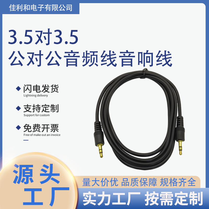 Aux Audio Cable Double-Ended 3.5mm Male-To-Male Audio Cable Microphone Connection Cable Headphone Car Tpe Connection Cable Aux Audio Cable Double-Ended 3.5mm Male-To-Male Audio Cable Microphone Connection Cable Headphone Car Tpe Connection Cable