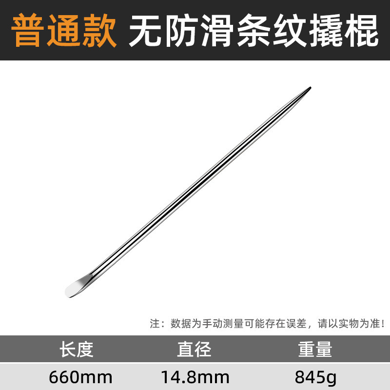 货车撬棍不锈钢车用撬棒特种钢车载撬杠多功能加力杆工具翘棍扁头|undefined
