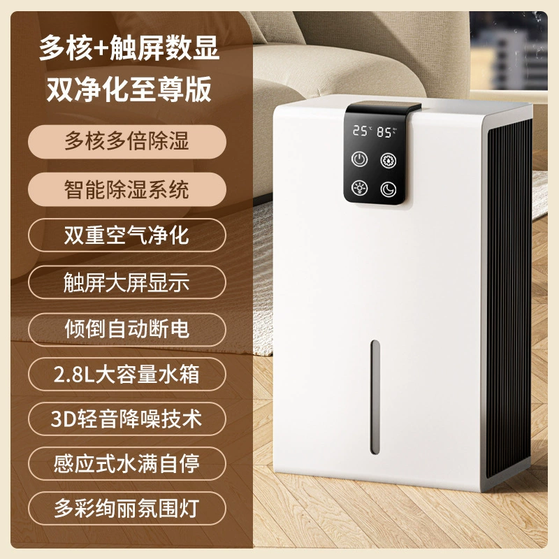 Внутренний осушитель небольшой бытовой комнаты с цифровым дисплеем осушитель для спальни дневной регламент США европейский регламент трансграничный 110V