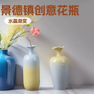景德镇水晶花瓶渐变色景德镇手工陶瓷创意花瓶小摆件花器摆摊热卖