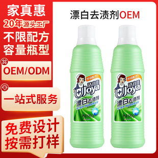 �N�ƶ���Ư�ׄ���ϴ������ȥ��Ư��ˮoemƯ��Һ�N�ƴ��ӹ��S