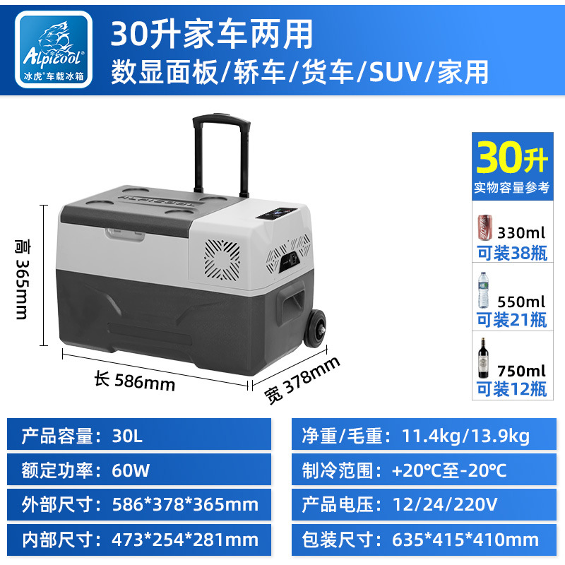 Dingzhi – 12v 24v Soyuducular - cx30-car-and-home-use-app