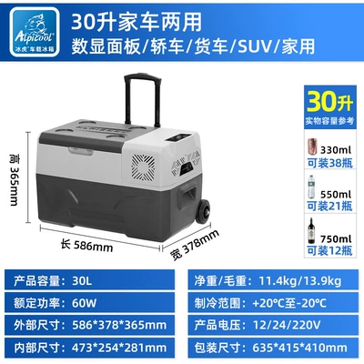 Ice Tiger Car Refrigerator with Compressor Soyuducular - cx30-car-home-dual-use-app