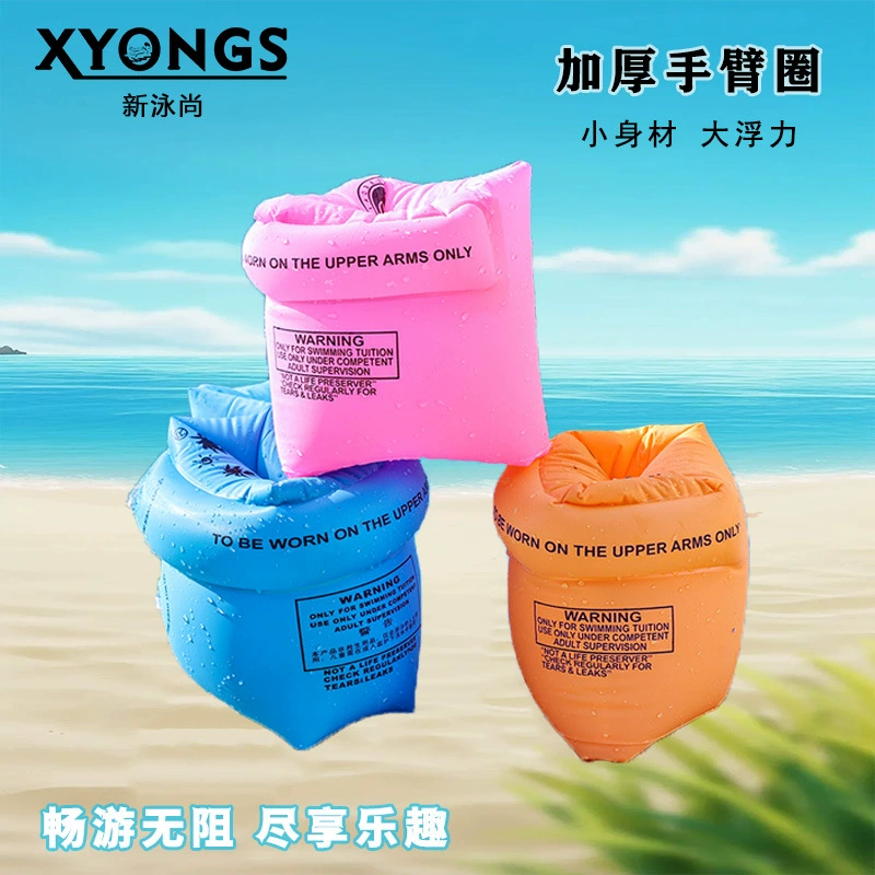 Производители спот утолщенные двойные подушки безопасности водяные рукава для водных видов спорта для мужчин и женщин надувные рукава для взрослых пловцов кружки оптом