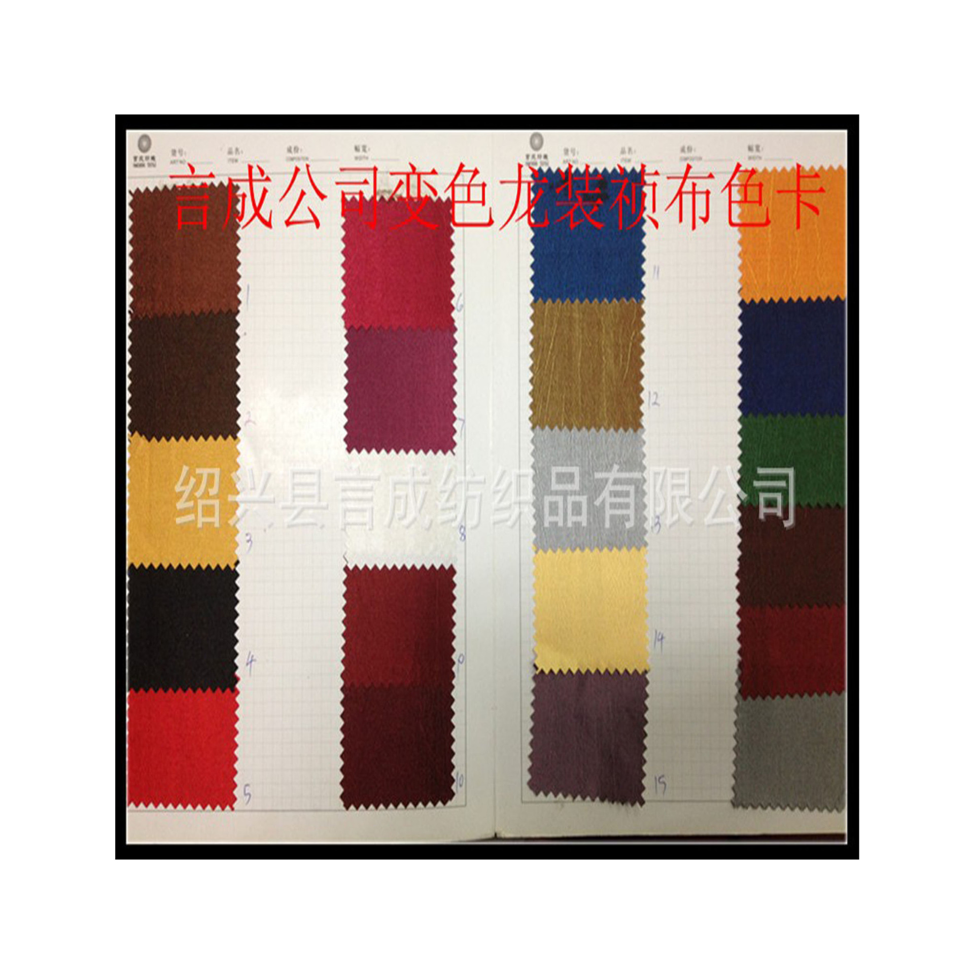 装祯布 礼盒包装布 变色龙 闪光面料跟纸复合适用于茶叶盒 首饰盒