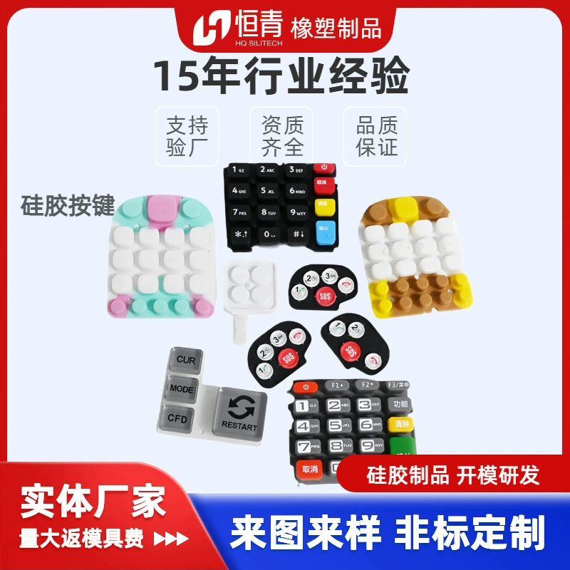 Jouet étanche en silicone, télécommande, sur mesure