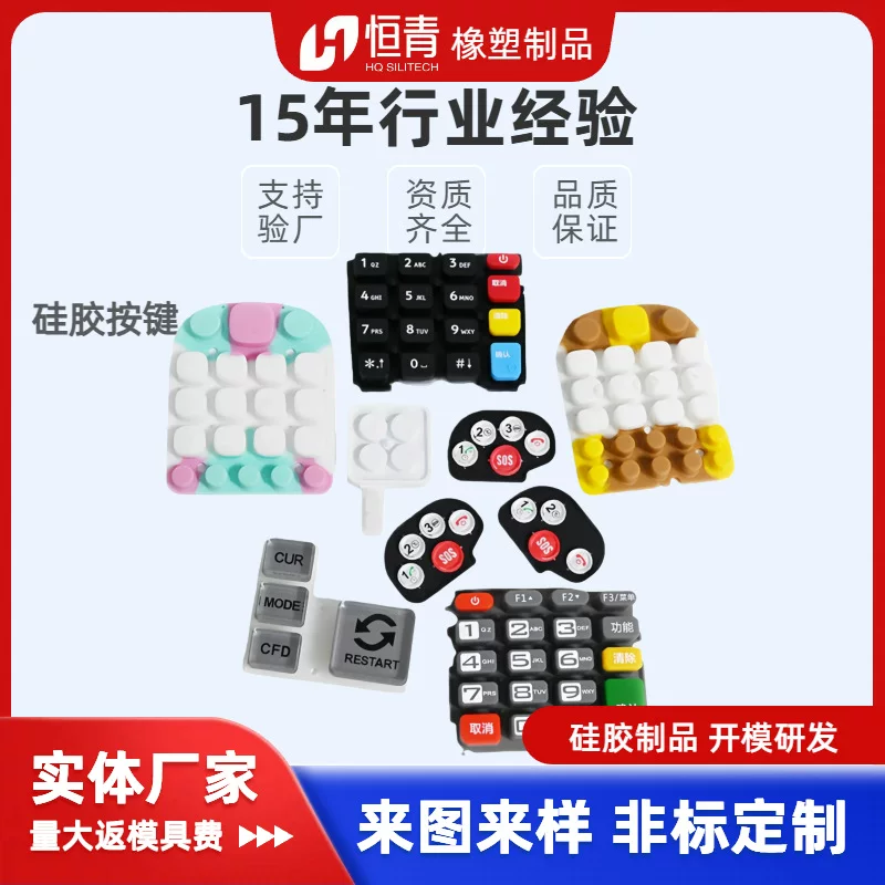 Jouet étanche en silicone, télécommande, sur mesure