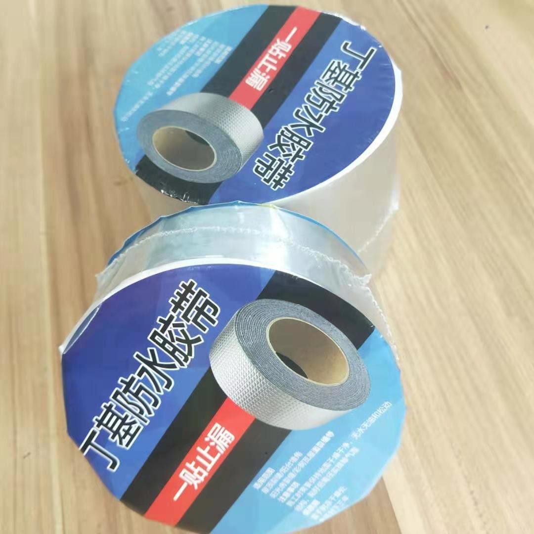 丁基胶带防水胶带彩钢瓦止漏房屋补漏胶带防水卷材 5cm 10cm 15cm