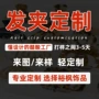 定制定做板材醋酸鲨鱼夹