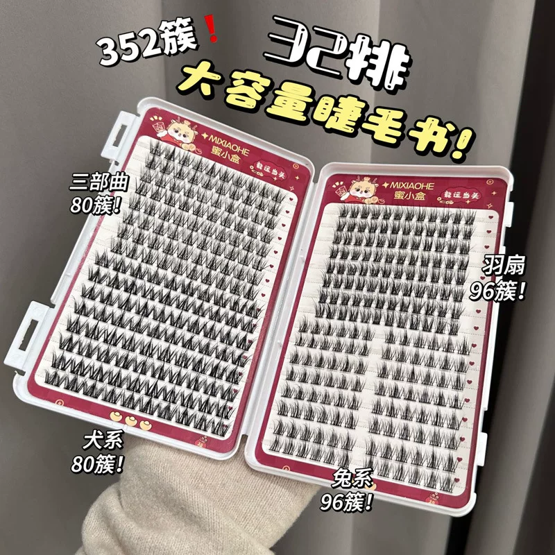 [新年新品！蜜小盒32排大容量睫毛书3D三部曲羽扇犬系兔系混合睫毛]