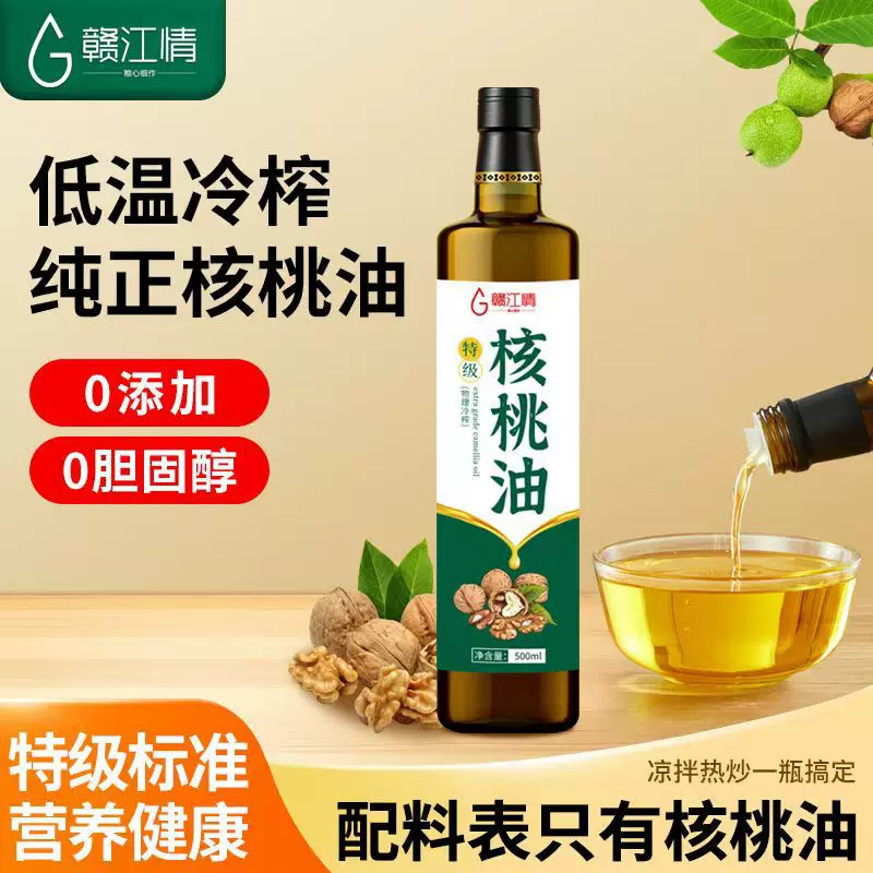 特级初榨核桃油500ml健康烹饪食用油代发资质齐全
