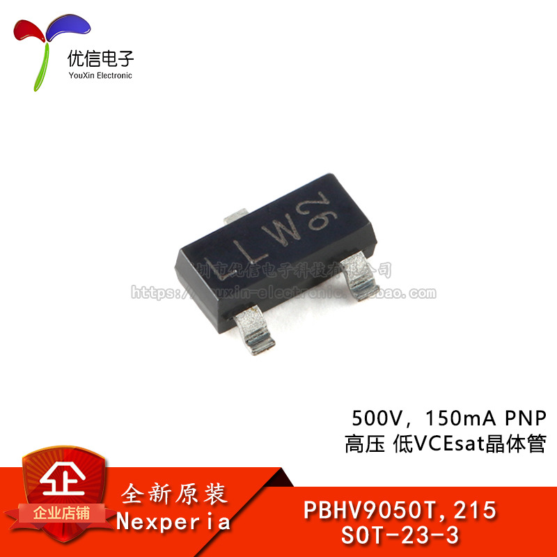 原装PBHV9050T,215 SOT-23-3 500V，150mA PNP高压低VCEsat晶体管