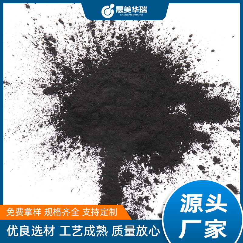 焦化污水处理cod活性炭粉末200-325目净水脱色木质粉状活性炭煤质