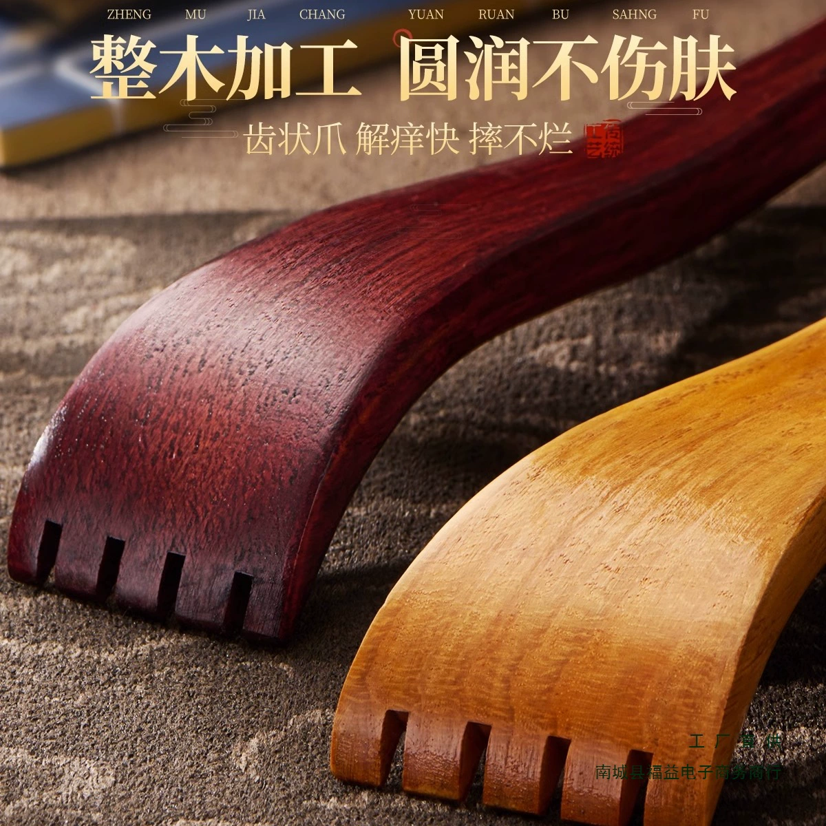 Itchy, scratch, don't ask for help, multifunctional back scratcher, bamboo back scratcher, old manle telescopic scratching rake