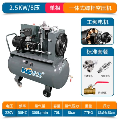 Huanshi Mobile Integrated Screw Machine Permanent Magnet Frequency Conversion Silent Air Compressor Real Stone Paint Air Pick Special for Auto Repair (Hava kompressorları) - 220v-25kw8-voltage-power-frequency