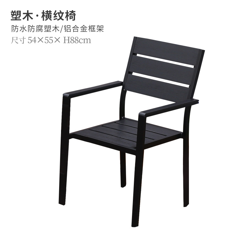 플라스틱 나무 가로 줄무늬 의자