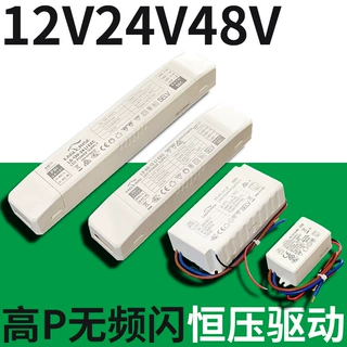 高PF恒压驱动12V24V48V6-250W内置外置塑壳带线高P无频闪恒压电源