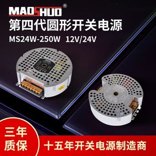 Factory wholesale round 24V switching power supply monitoring power transformer 12V switching power supply 24V light with power supply