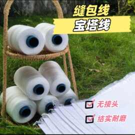 优质大米封包线手提封包机专用 编织袋打包线 食品级封口棉线
