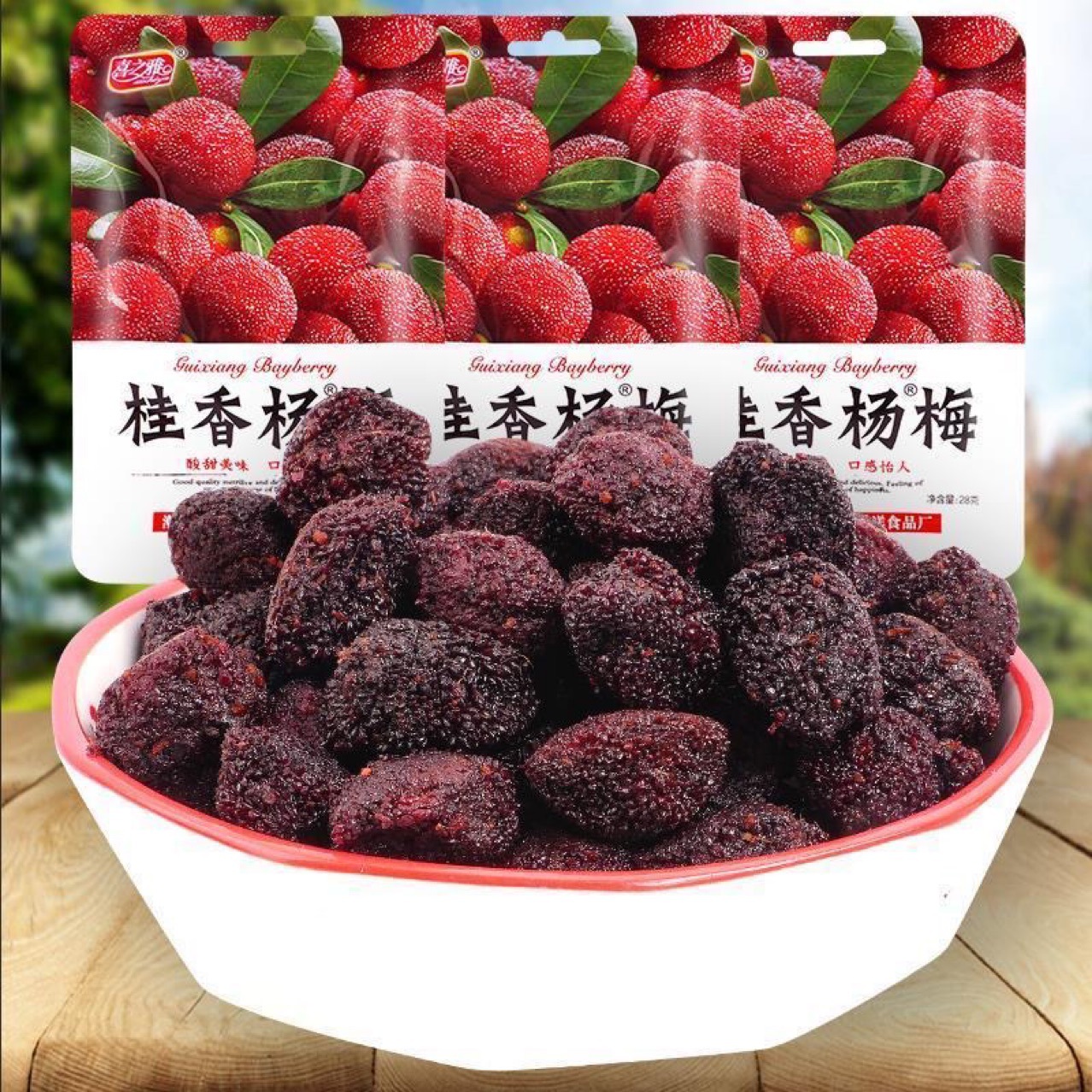 Xiyiya Osmanthus Fragrant Yangmei 28g/bag Ready-to-eat Dried Fruit Sweet and Sour Appetizing 8090 Nostalgic Snacks 20 bags/box