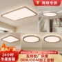 蓝光无缝护眼客厅卧室灯