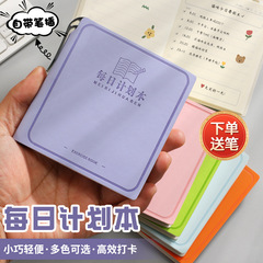デイリープランポータブルミニポケットブックスクエアブック時間管理自己規律チェックインブック仕事と勉強メモ帳